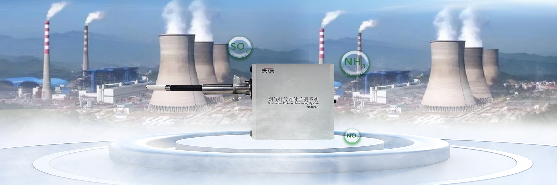 原位式烟气连续排放检测系统