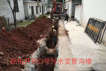 白沙縣榮邦鄉污水處理廠及配套管網工程x.jpg